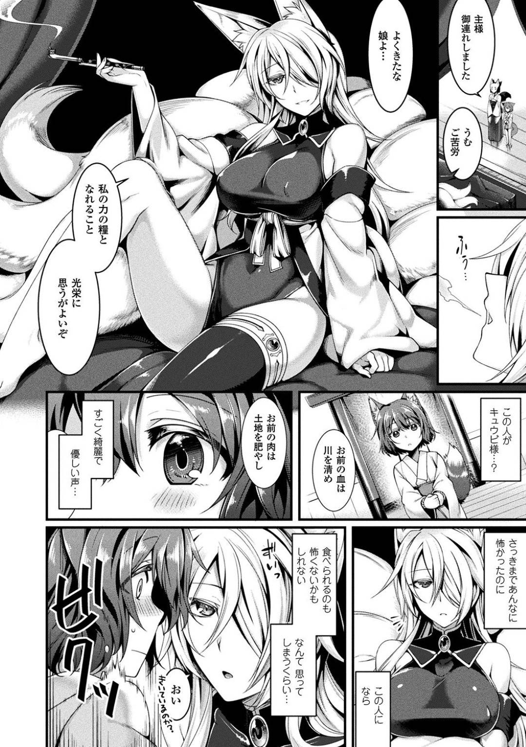 二次　ショタ　手コキ エロ漫画】生贄として捧げられたショタに興味津々な淫乱な狐お姉さん。彼女は彼のショタチンポを手コキしたり、フェラ抜きしたりし、更には筆おろし生ハメ中出しセックスまでもしてしまう！  | 絶望漫画館-エロ漫画・無料同人誌-